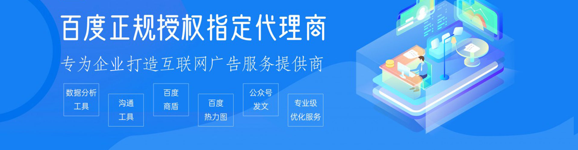 肇东百度开户高返点